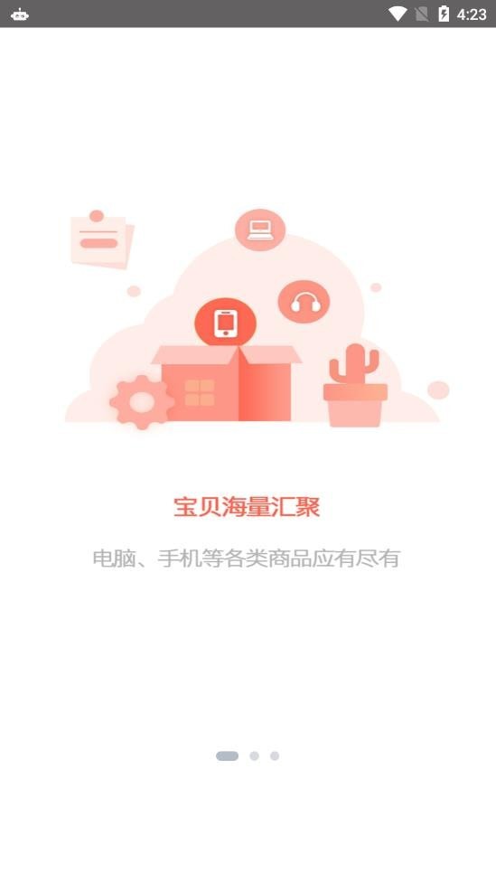 小虫快租手机免费版图1