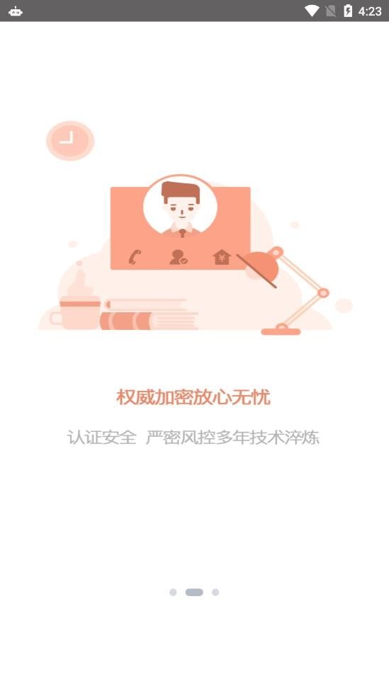 小虫快租手机免费版图2