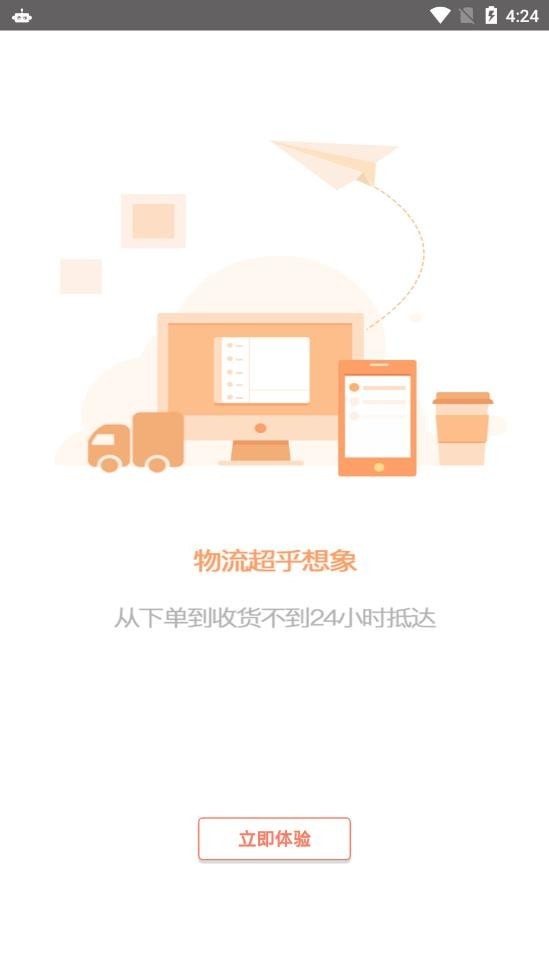 小虫快租手机免费版图3