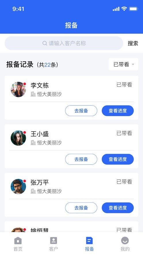 房援合伙人最新免费版图1