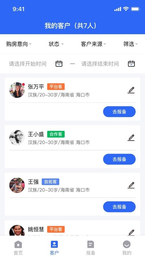 房援合伙人最新免费版图2
