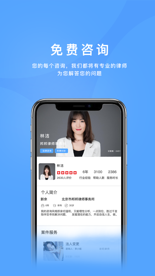 法邦邦安卓官方版