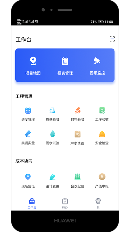 商都智建免费版图1