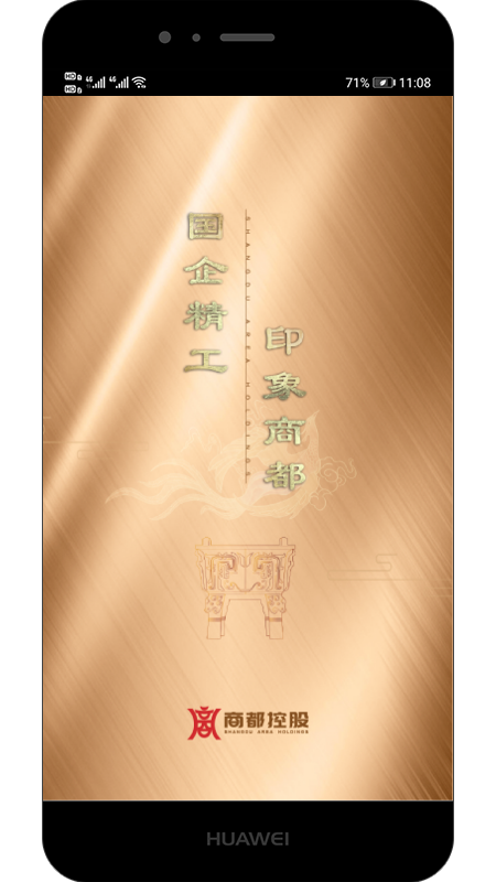 商都智建免费版图3