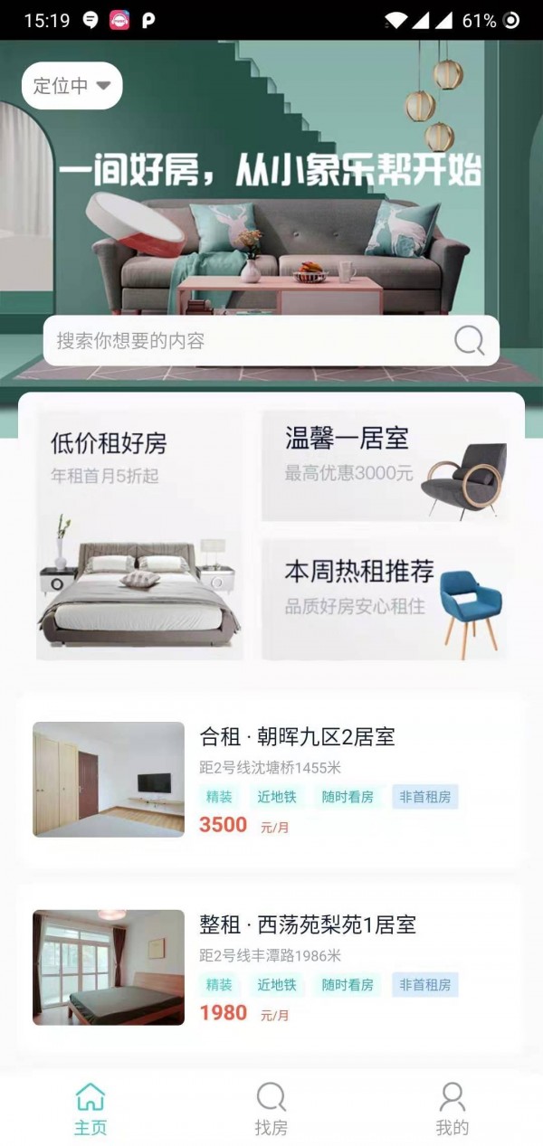 小象乐帮手机版