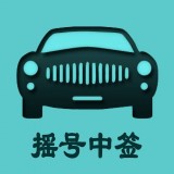 摇京牌最新版