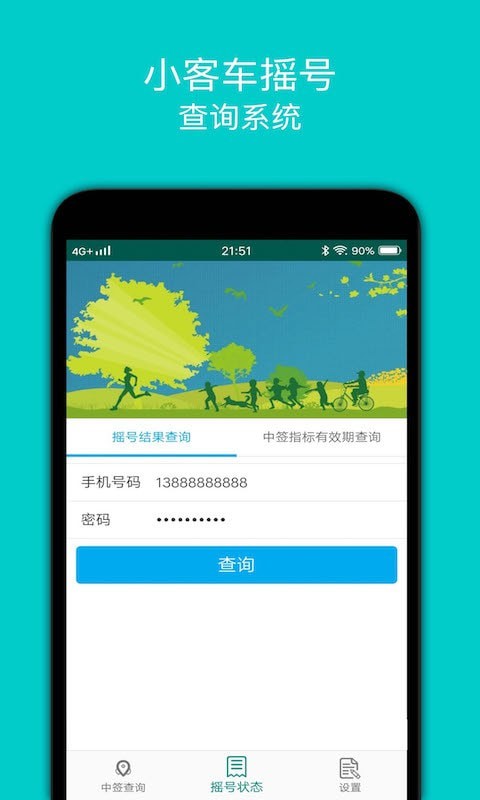 摇京牌最新版