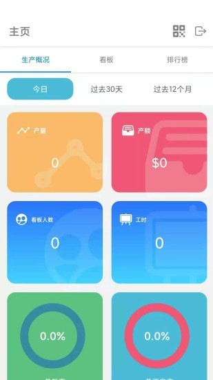 领智造官方版图1