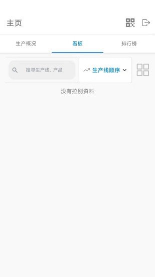 领智造官方版图2