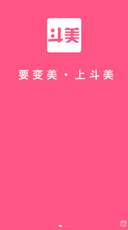 斗美最新版