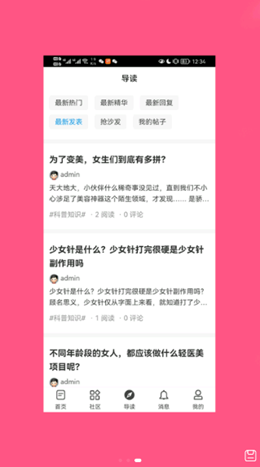 斗美最新版