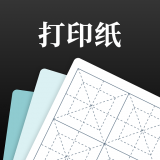 A4打印纸模板手机版 V1.7