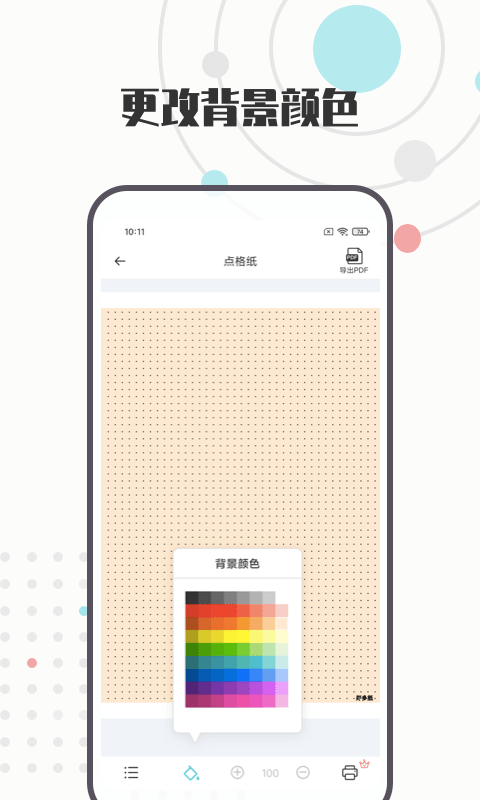 A4打印纸模板手机版图3