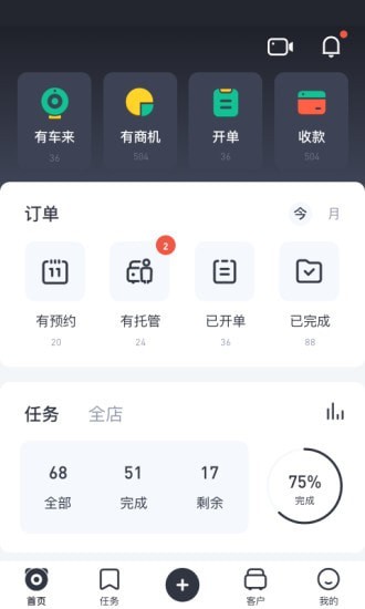 有车来无广告版(2)