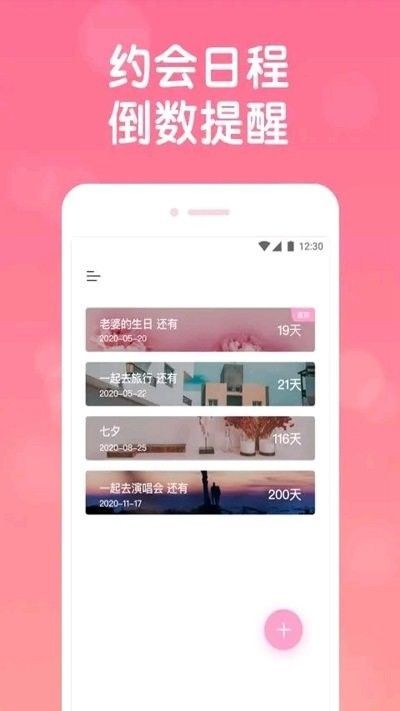 恋爱日常官方正版