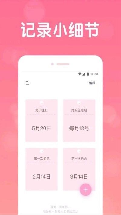 恋爱日常官方正版