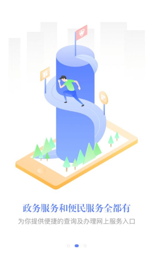 e唐山官方正版