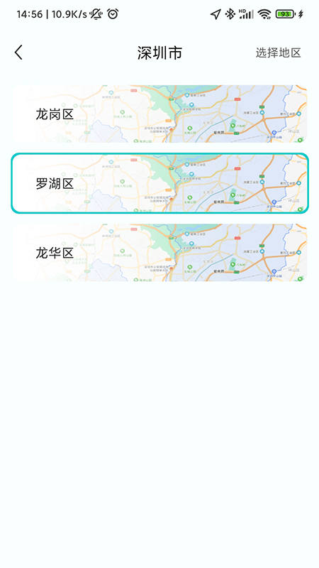 猴米骑手安卓直装版图2