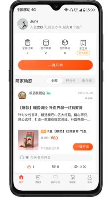 有量军团免费原版图1