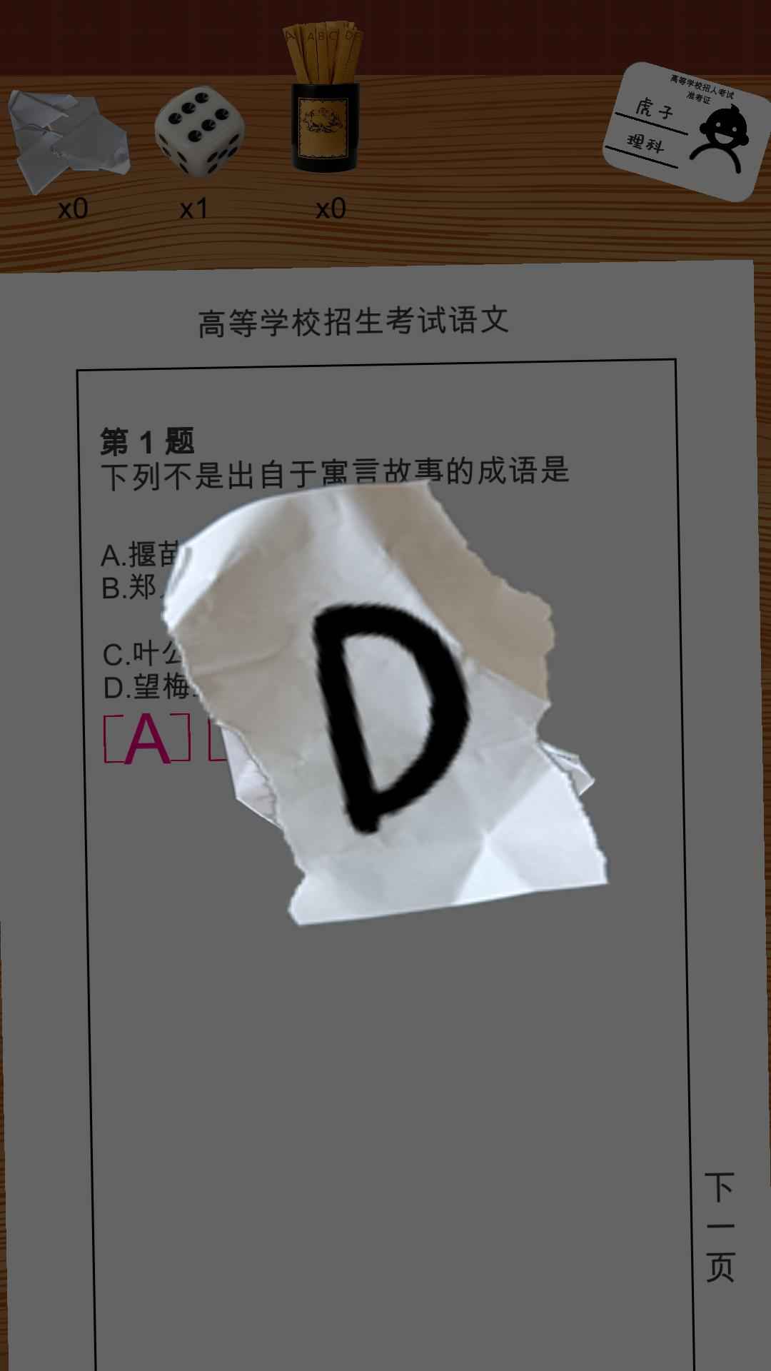 我的高考(1)