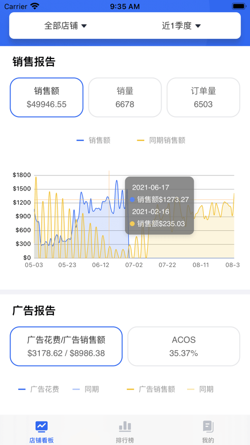 积加ERP官方正版图1