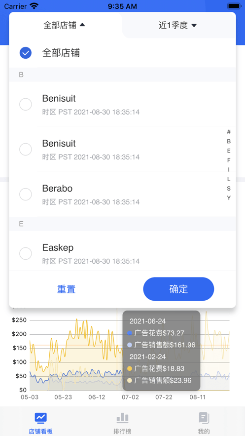 积加ERP官方正版图3
