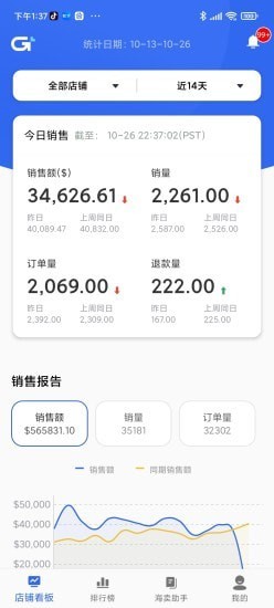 积加ERP官方正版图4