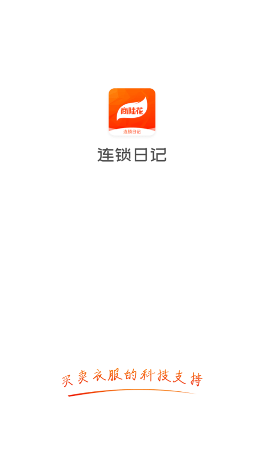 连锁日记官方版图1