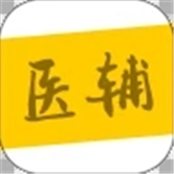 医辅院方免费原版