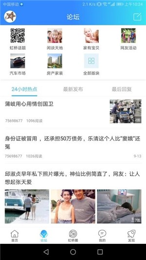 虹桥门户网免费原版