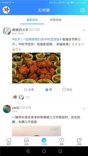虹桥门户网免费原版