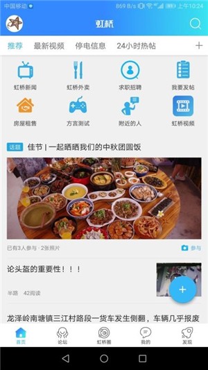 虹桥门户网免费原版