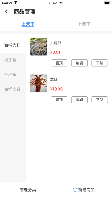 小天外卖正版图3