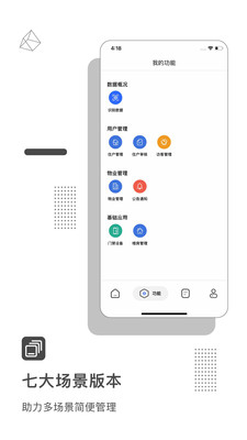 脸名管理正版图1