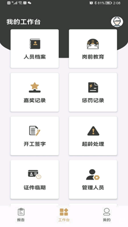工正云直装版图2
