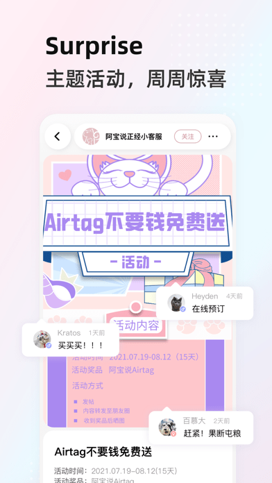 阿宝说正版图4