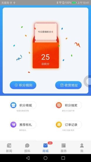 看宁海安卓直装版(2)