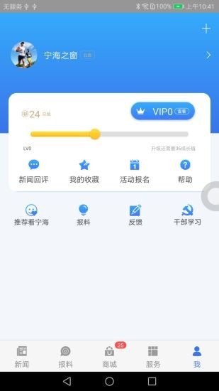 看宁海安卓直装版(3)