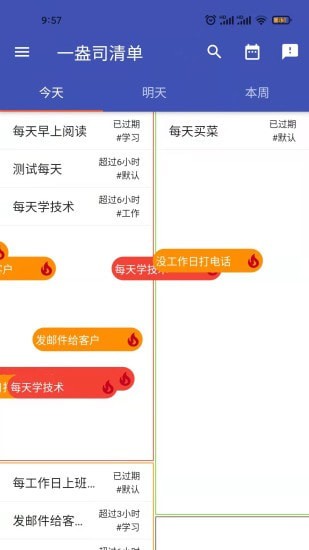 一盎司清单手机正版图1