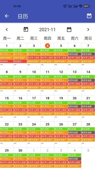 一盎司清单手机正版图2