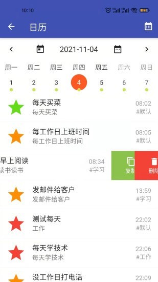 一盎司清单手机正版图3