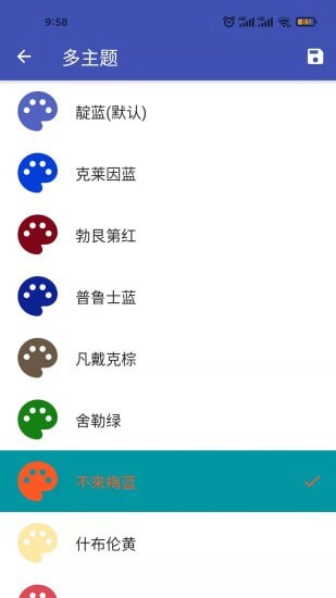 一盎司清单手机正版图4
