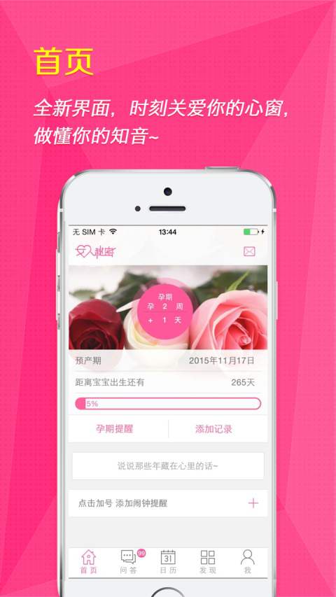 女人秘密直装版