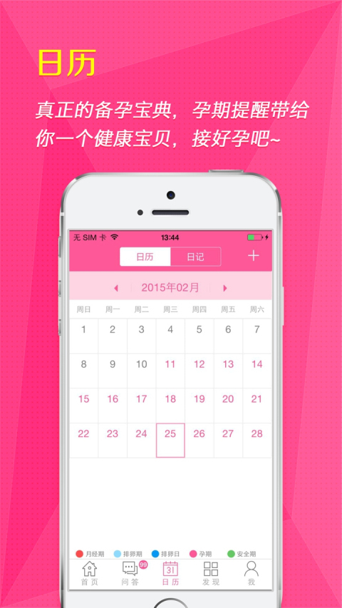 女人秘密直装版