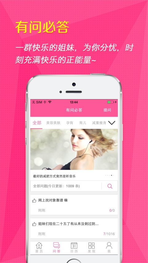 女人秘密直装版