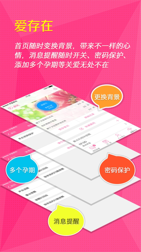 女人秘密直装版