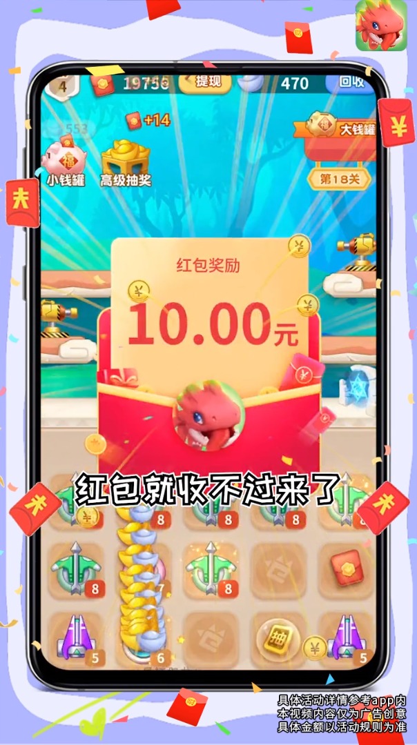 暴打肥龙金元宝原版