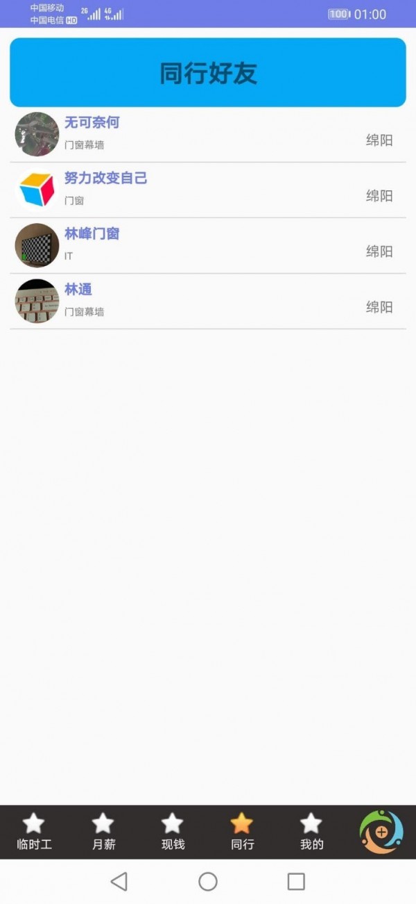 闲人往官方正版图1