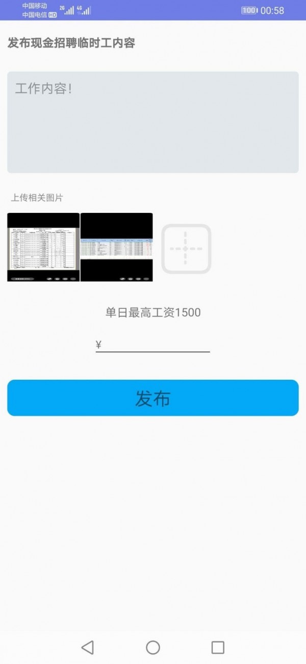 闲人往官方正版图3