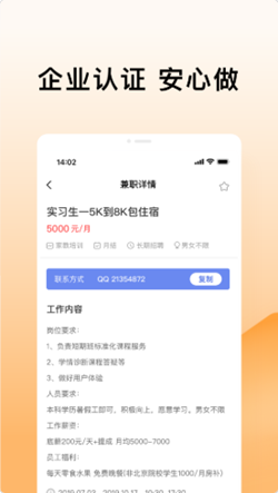 米熊兼职最新版